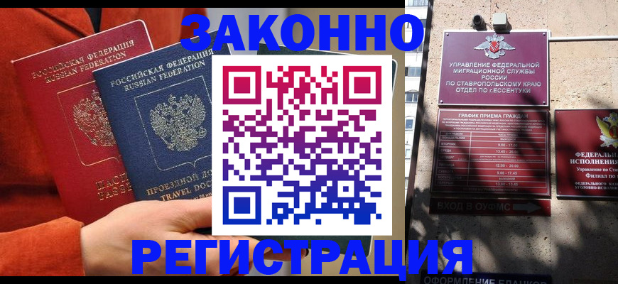 временная регистрация госуслуги в Моршанске