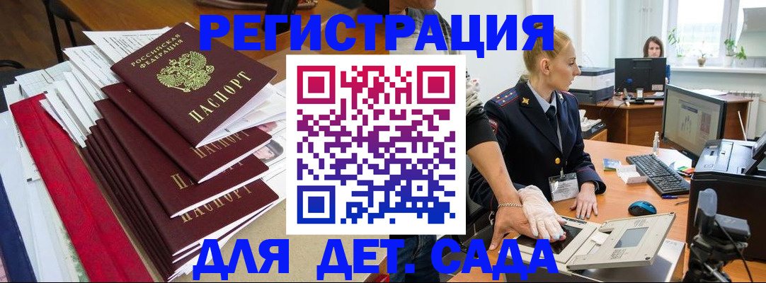 прописка для работы в Моршанске