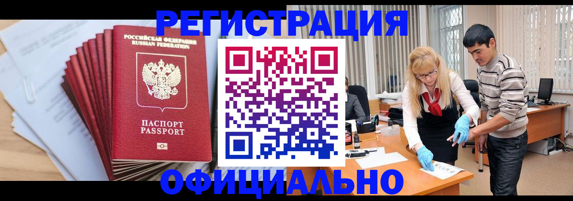 временная регистрация для всех в Моршанске